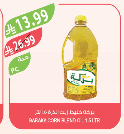 available at Farm  in KSA, Saudi Arabia, Saudi - Jeddah