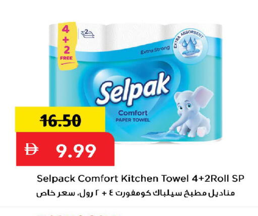 available at Mark & Save in UAE - Dubai