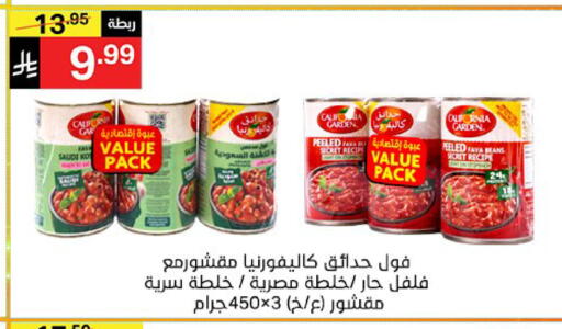 available at Noori Supermarket in KSA, Saudi Arabia, Saudi - Mecca