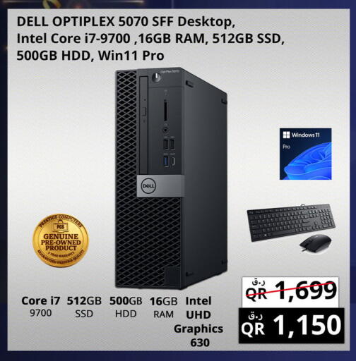 available at برستيج كمبيوتر in قطر - أم صلال