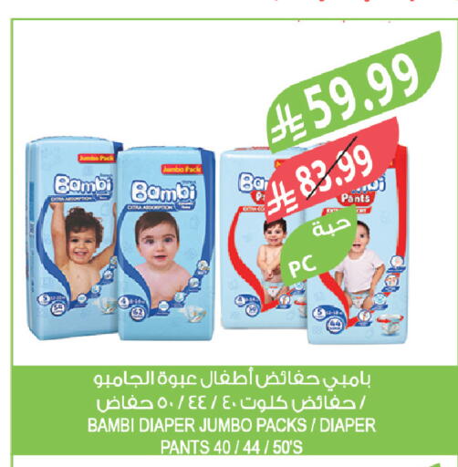 available at المزرعة in مملكة العربية السعودية, السعودية, سعودية - الخبر‎
