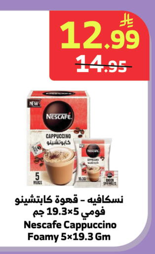 available at الراية in مملكة العربية السعودية, السعودية, سعودية - جدة