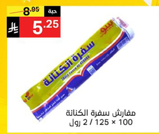 available at سوبرماركت نوري‎ in مملكة العربية السعودية, السعودية, سعودية - جدة