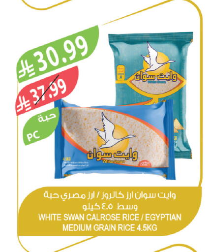 available at المزرعة in مملكة العربية السعودية, السعودية, سعودية - الخبر‎