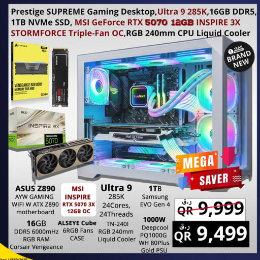 available at برستيج كمبيوتر in قطر - الضعاين