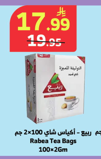 available at الراية in مملكة العربية السعودية, السعودية, سعودية - جدة