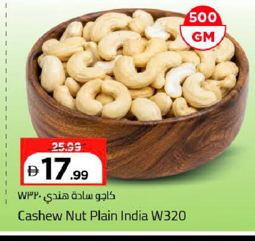 available at Mark & Save in UAE - Dubai