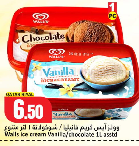 Vanilla available at دانة هايبرماركت in قطر - الشمال