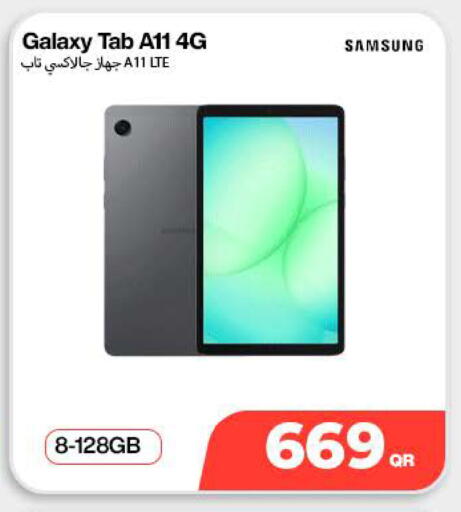 available at سكاي نت موبايل حياة بلازا in قطر - الريان