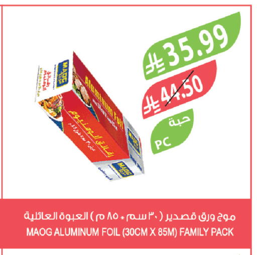 available at Farm  in KSA, Saudi Arabia, Saudi - Jeddah