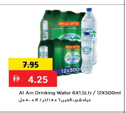 available at Mark & Save in UAE - Dubai