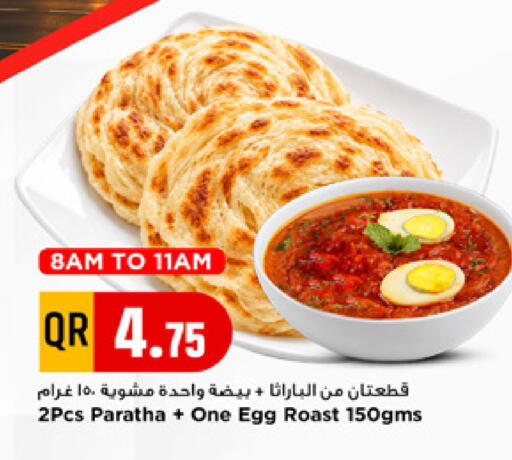 available at Marza Hypermarket in Qatar - Doha
