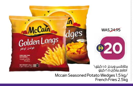 Potato available at ADCOOP in UAE - Ras al Khaimah