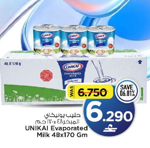 available at MARK & SAVE in Oman - Muscat