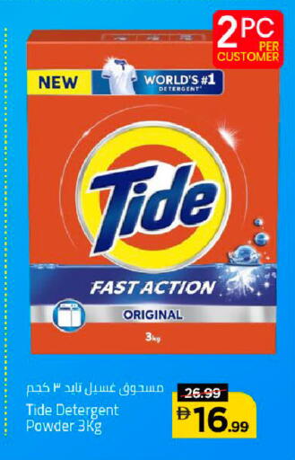 available at Mark & Save in UAE - Dubai