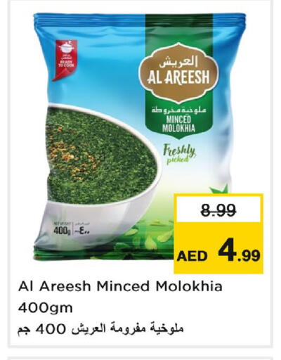 available at نستو هايبرماركت in الإمارات العربية المتحدة , الامارات - دبي