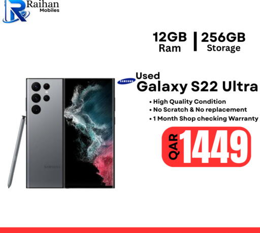 available at Al Raihan Mobile in Qatar - Umm Salal