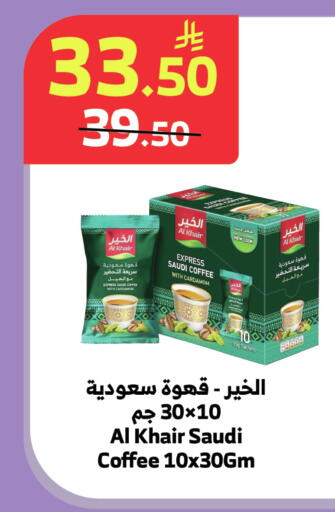 Cardamom available at الراية in مملكة العربية السعودية, السعودية, سعودية - جدة