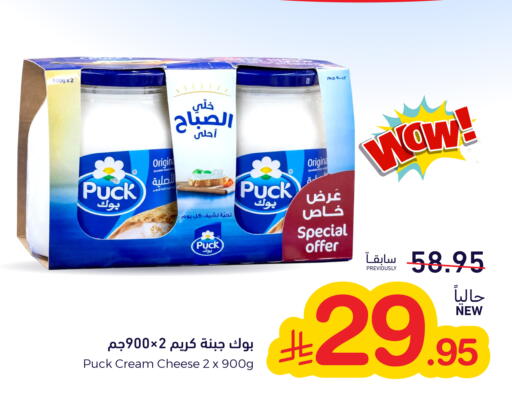 available at Aswaq Ramez in KSA, Saudi Arabia, Saudi - Tabuk
