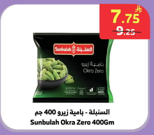 Okra available at الراية in مملكة العربية السعودية, السعودية, سعودية - المدينة المنورة