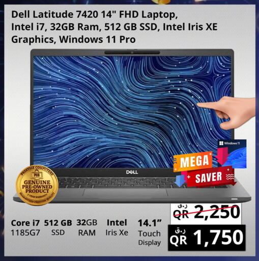 available at برستيج كمبيوتر in قطر - أم صلال