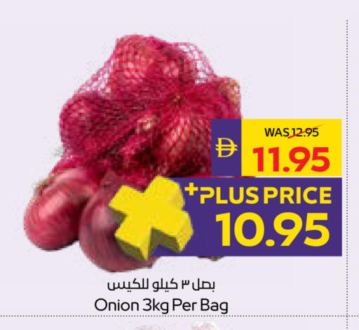 Onion available at أدكووب in الإمارات العربية المتحدة , الامارات - رَأْس ٱلْخَيْمَة