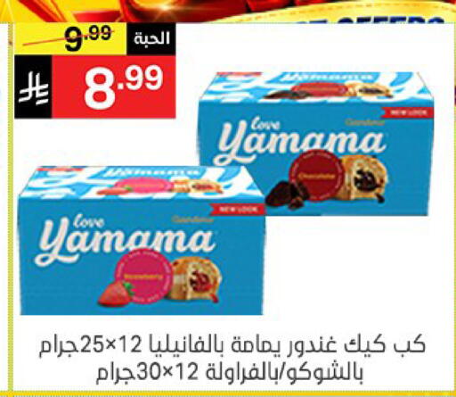 available at Noori Supermarket in KSA, Saudi Arabia, Saudi - Mecca