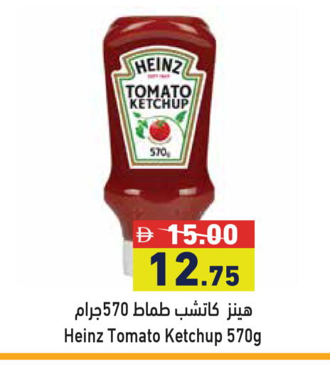 Tomato available at Aswaq Ramez in UAE - Abu Dhabi