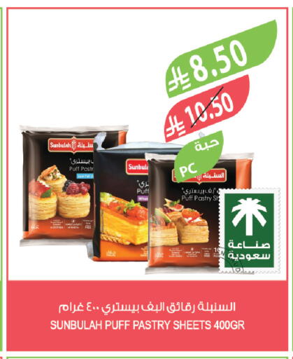 available at المزرعة in مملكة العربية السعودية, السعودية, سعودية - الخرج