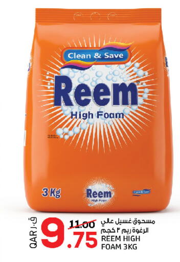 available at السعودية in قطر - الخور