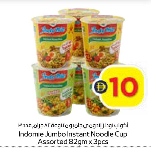 available at ADCOOP in UAE - Ras al Khaimah