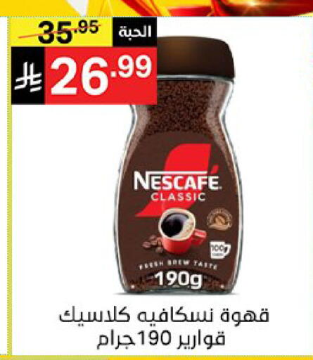available at Noori Supermarket in KSA, Saudi Arabia, Saudi - Mecca
