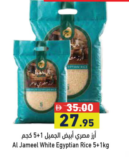 available at Aswaq Ramez in UAE - Ras al Khaimah