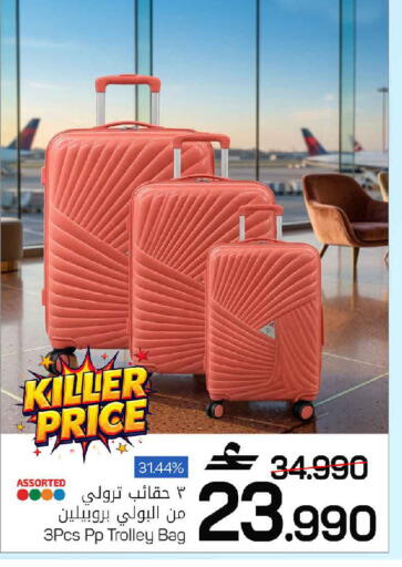 available at MARK & SAVE in Oman - Muscat
