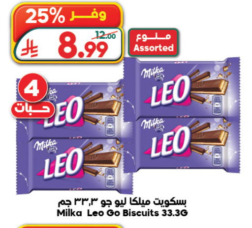 available at Dukan in KSA, Saudi Arabia, Saudi - Medina