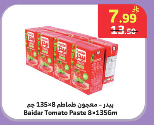 Tomato available at Al Raya in KSA, Saudi Arabia, Saudi - Medina