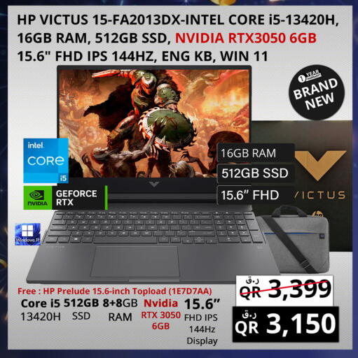 available at برستيج كمبيوتر in قطر - الضعاين