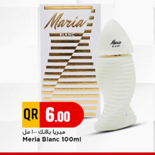 available at مرزا هايبرماركت in قطر - أم صلال