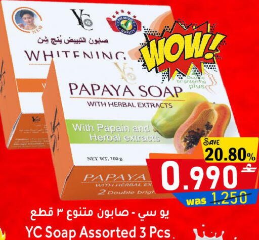 Papaya available at مركز المزن للتسوق in عُمان - مسقط‎
