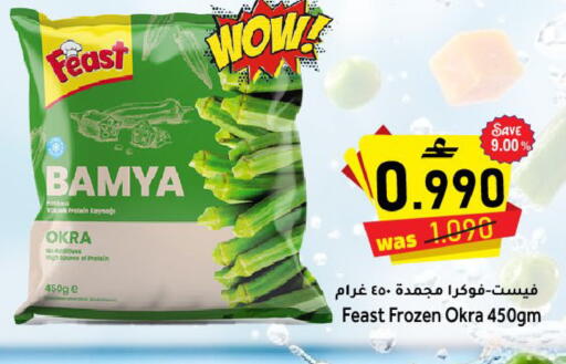 Okra available at Al Qoot Hypermarket in Oman - Muscat