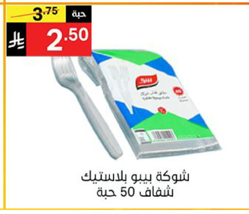 available at Noori Supermarket in KSA, Saudi Arabia, Saudi - Mecca