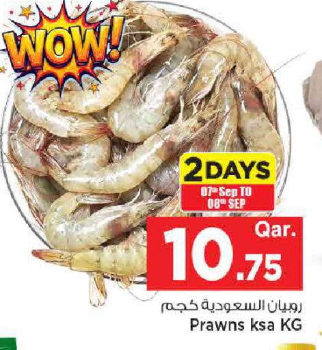 available at Mark & Save  in Qatar - Al-Shahaniya
