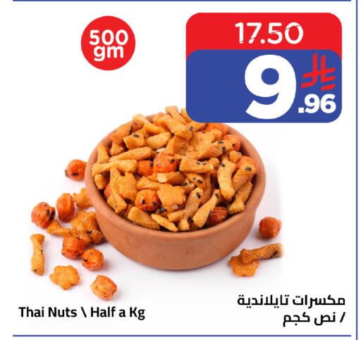 available at Wahj Mart in KSA, Saudi Arabia, Saudi - Jeddah