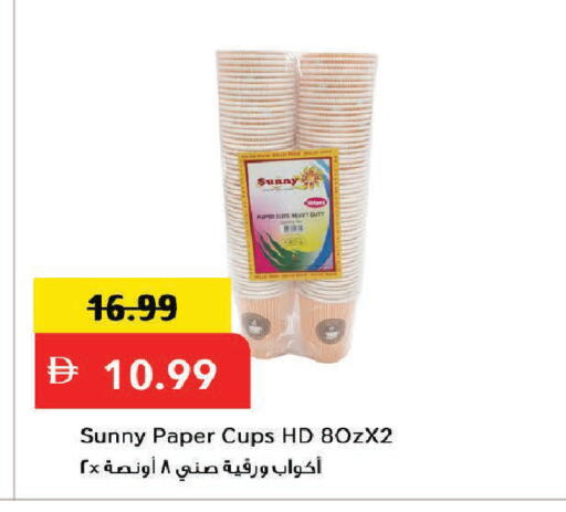 available at Mark & Save in UAE - Dubai