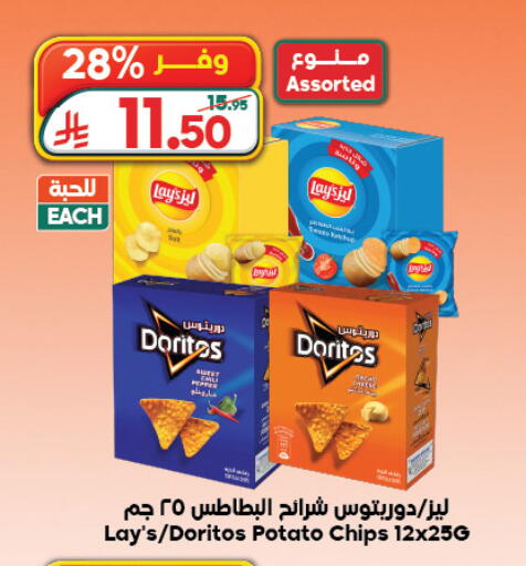 Potato available at Dukan in KSA, Saudi Arabia, Saudi - Jeddah