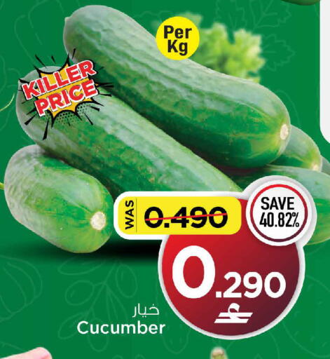 Cucumber available at مارك & سايف in عُمان - صُحار‎