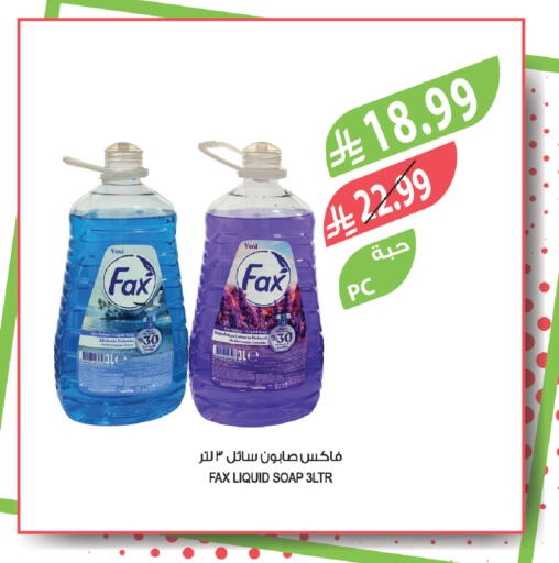 available at Farm  in KSA, Saudi Arabia, Saudi - Al Khobar