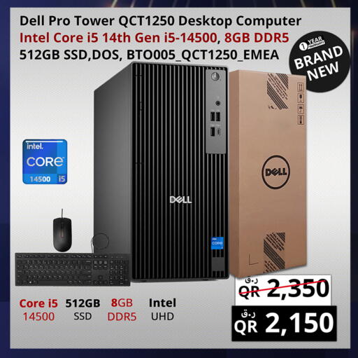 available at برستيج كمبيوتر in قطر - الضعاين