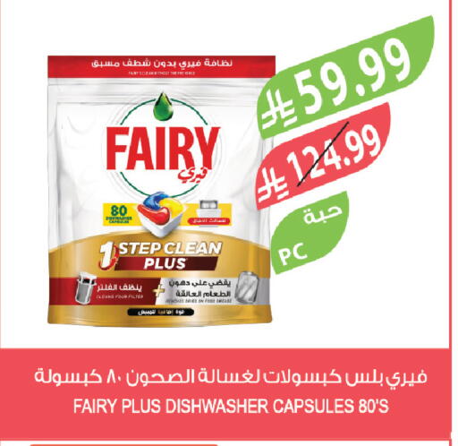 available at Farm  in KSA, Saudi Arabia, Saudi - Jeddah