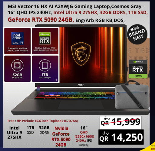 available at برستيج كمبيوتر in قطر - الضعاين